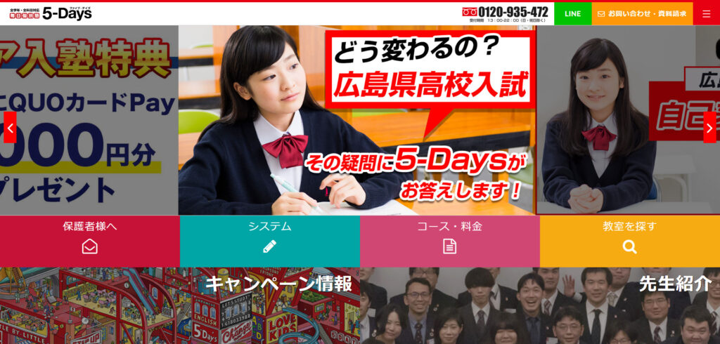 毎日個別塾5-Days長住校/南区/福岡市/福岡県/学習塾・個別指導なら毎日学べる個別塾5-Days