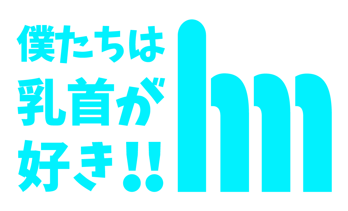 僕たちは乳首が好き!! 大阪店 (谷町九丁目発/乳首開発オナクラ)｜ほっこりん