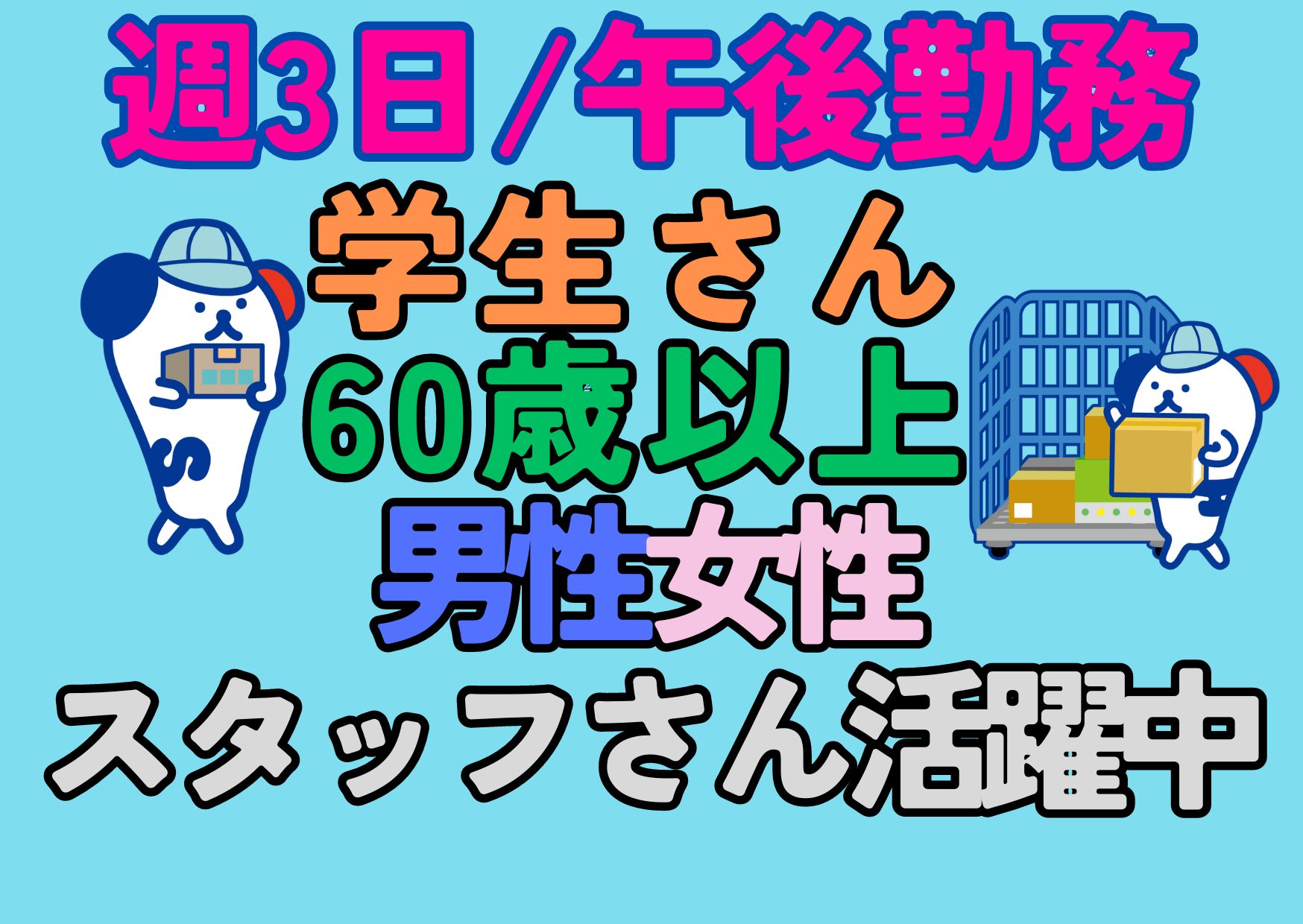 大衡運送株式会社 （岩沼営業所） -中型トラックドライバー,準中型トラックドライバーの求人