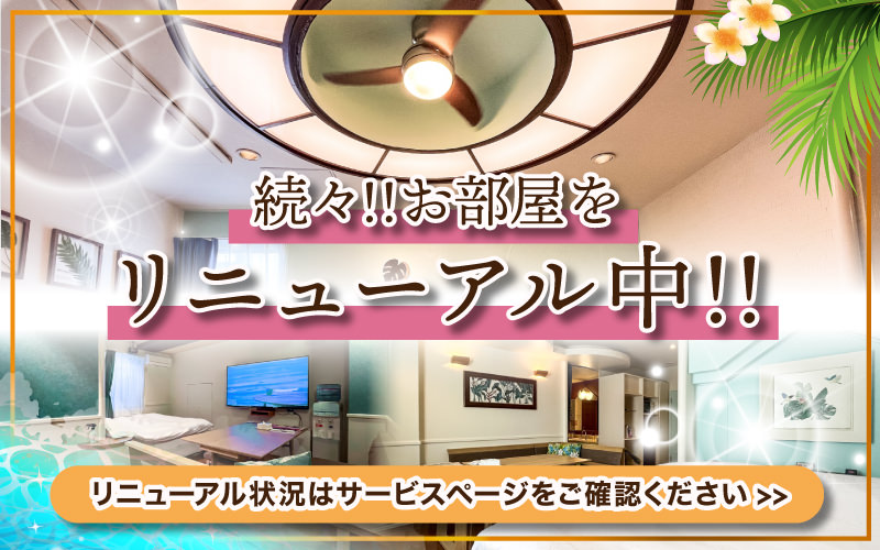 ＨＯＴＥＬ Ｆａｉｒｙ横浜【大人専用１８禁・ハピホテ提携】 宿泊予約【楽天トラベル】