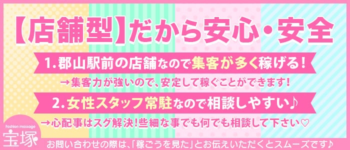 託児所あり・保育所付きの風俗求人！格安だからシングルマザーでも大丈夫！ | ザウパー風俗求人