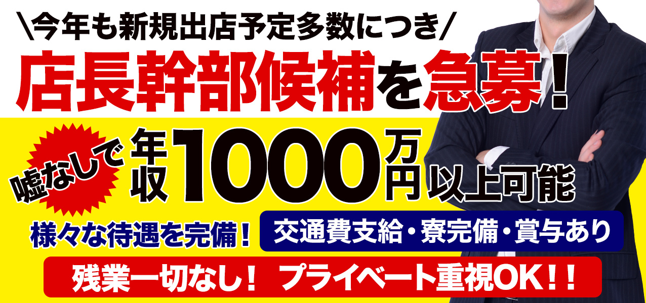 東京・錦糸町 メンズエステ ワイフコレクション /