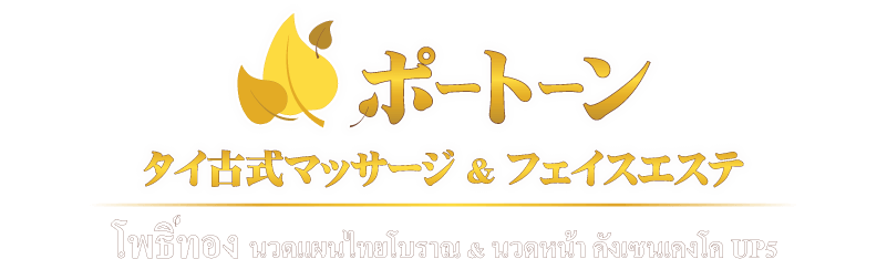 ほぐし処安堵（泉佐野市市場東） | エキテン