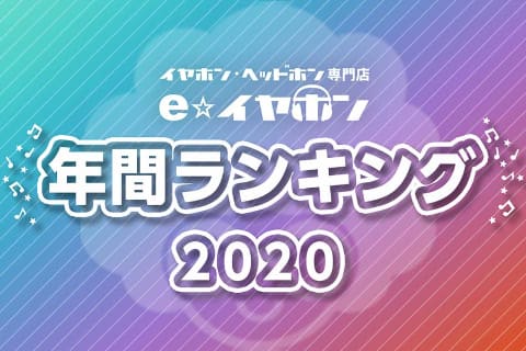 勝ち組ソニーは業績上振れ期待も、負け組パナは構造改革が必須【決算通信簿：家電・AV】 | コロナ直撃決算 勝者と敗者