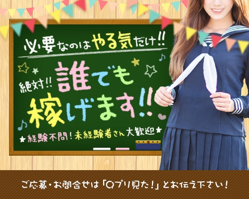 古川の風俗男性求人・バイト【メンズバニラ】