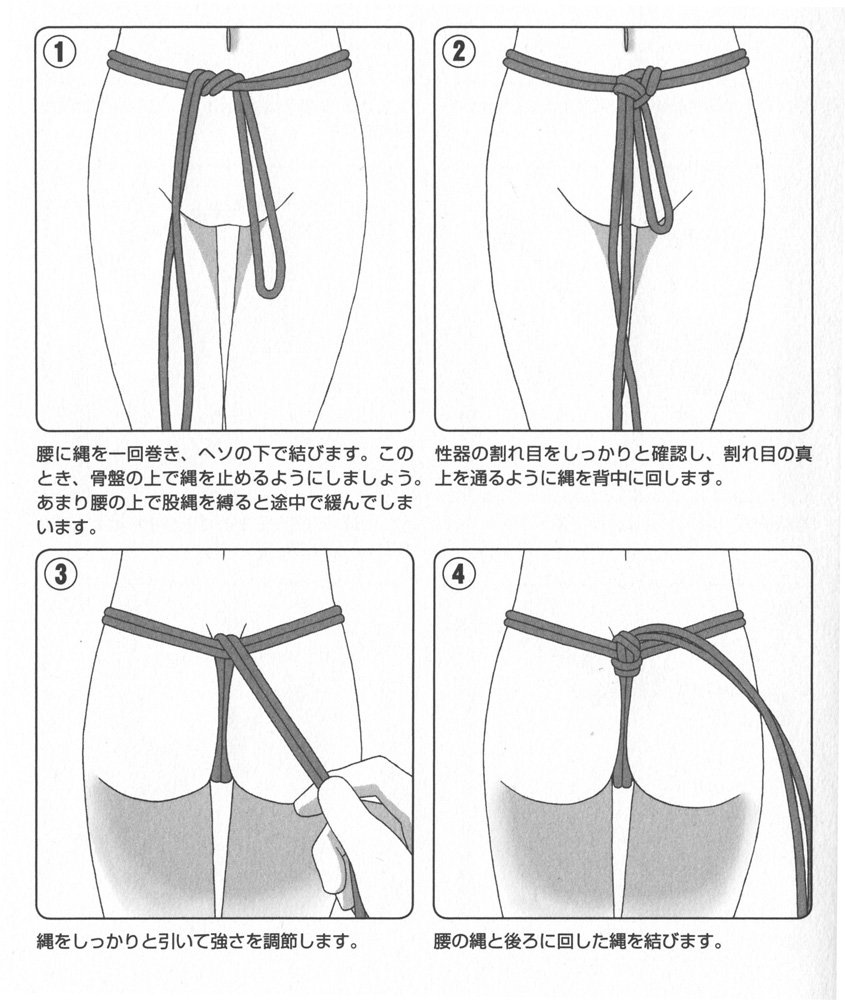 スケベ道奥義・人生スケベに楽しくいきましょう。 その１２３、SM編１３、とりあえず、M女の縛り方をおぼえよう。パート２ : 成田アキラのオンナは女神さま