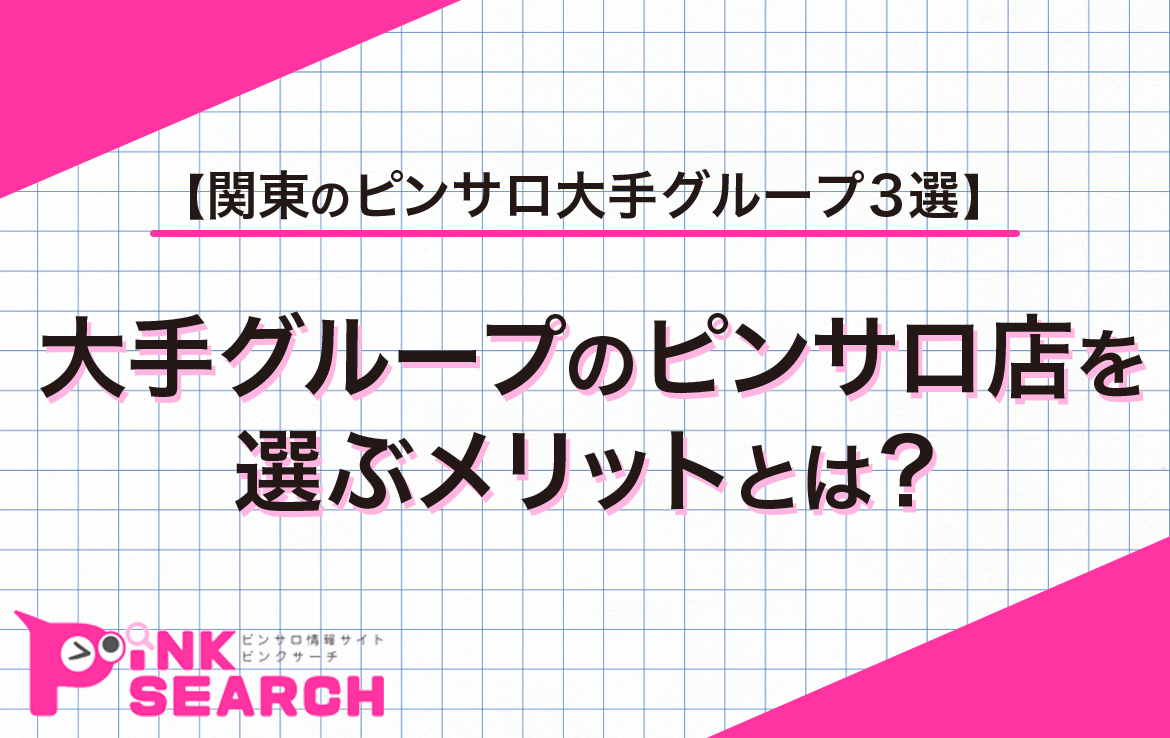 Yahoo!オークション -「ピンサロ」(企画) (素人)の落札相場・落札価格