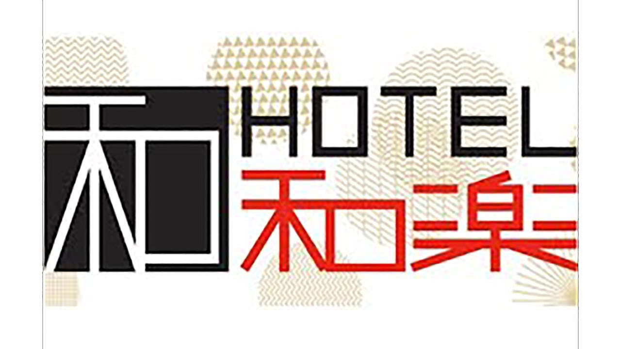 HOTEL M (ホテル