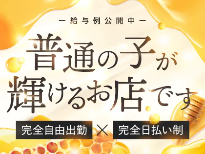 新宿・歌舞伎町のメンズエステ求人・体験入店｜高収入バイトなら【ココア求人】で検索！