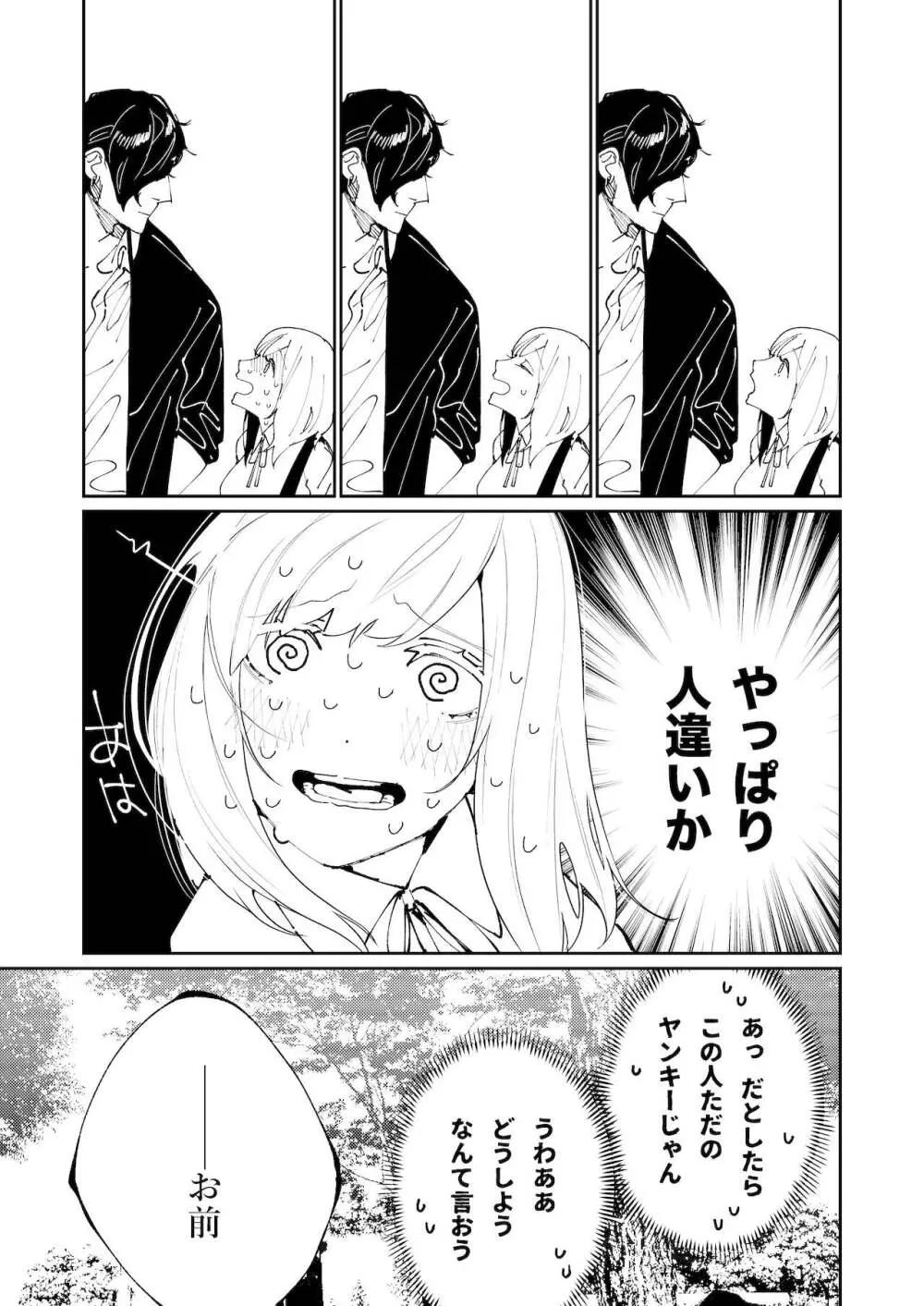 大人の男の色気と体格差SEXのエロさが凄まじい禁断の愛を描いた女性向けエロ漫画 女性向けアダルトサイト らぶえち