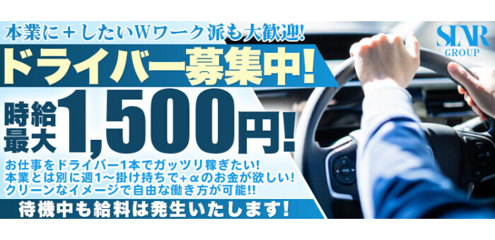 神奈川県デリヘルドライバー求人・風俗送迎 | 高収入を稼げる男の仕事・バイト転職 | FENIX