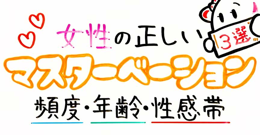 男性のマスターベーションQ&A4選】正しいやり方ってある？1日3回は多い？聞きにくいことに専門医が回答！ | yoi（ヨイ） - 