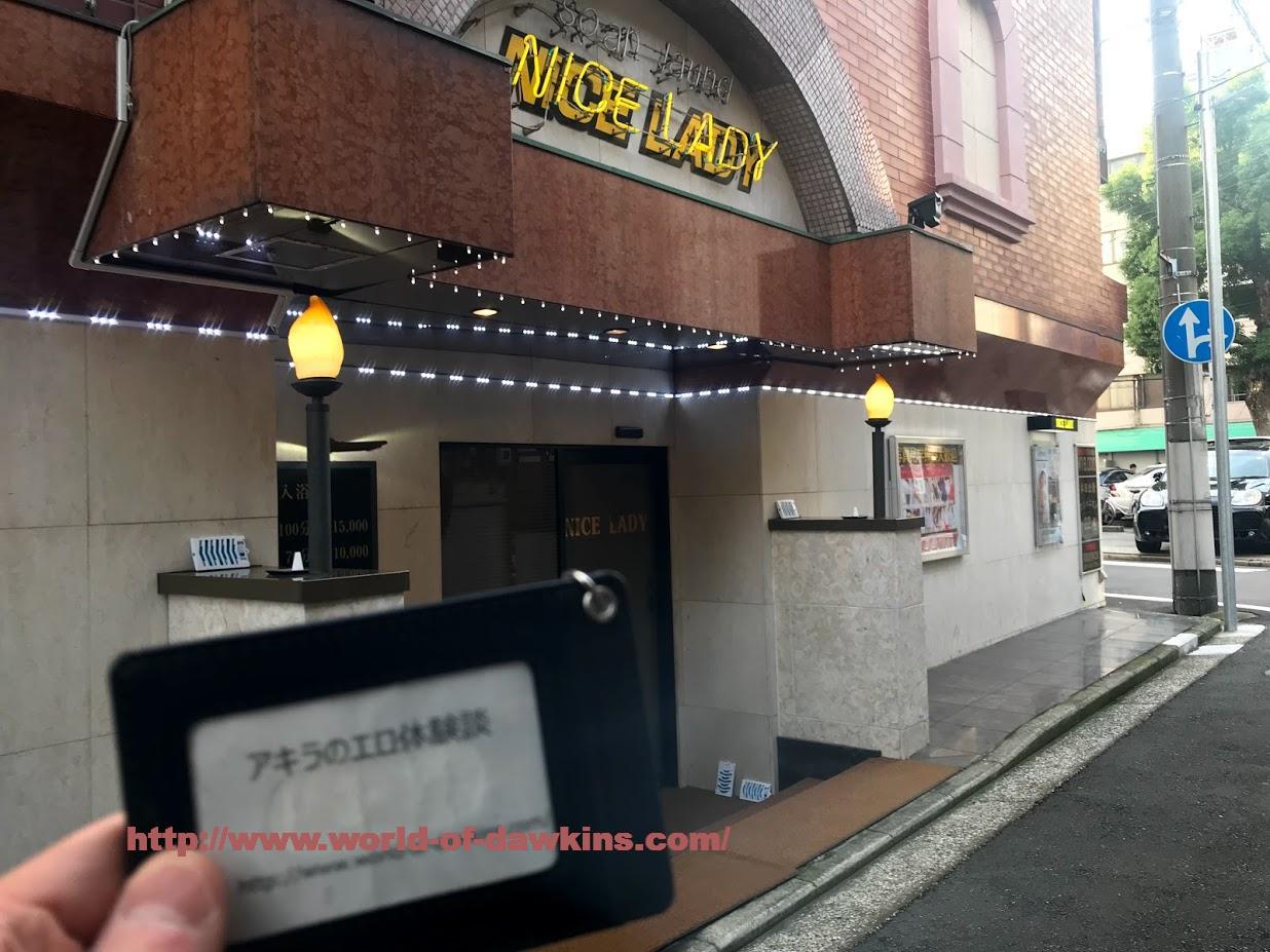 横浜・関内のソープをプレイ別に10店を厳選！NS/NN・イラマチオ・オナニーの実体験・裏情報を紹介！ | purozoku[ぷろぞく]