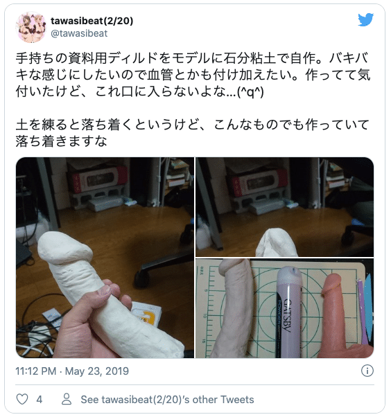 100円均一のアダルトグッズ代用品！手作りディルド女性用オナニーアイテム