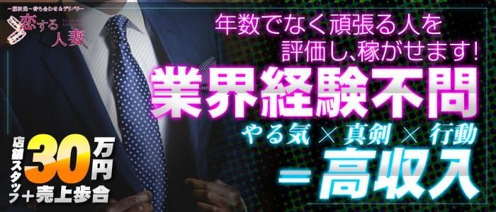 寮・社宅付き - 東京の風俗求人：高収入風俗バイトはいちごなび