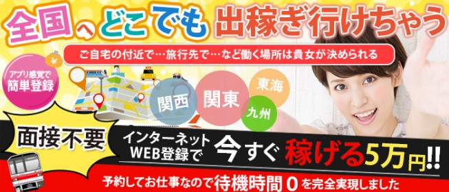 愛知三河安城岡崎ちゃんこ - 岡崎・豊田（西三河）デリヘル求人｜風俗求人なら【ココア求人】