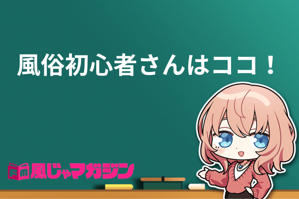 風俗出稼ぎ】必要な持ち物１０選+持って行くと便利なアイテム♪ | FQSS