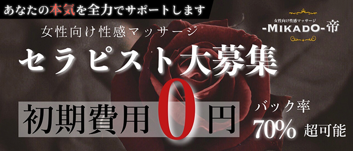 M男性用風俗客ってどんな人？ド変態？接客は大変？（後編） - ももジョブブログ