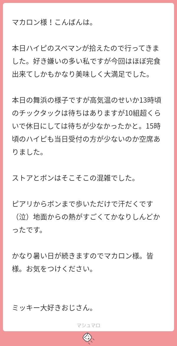 スペマンの口コミや体験談、レビューで評価をチェック｜薬の通販オンライン