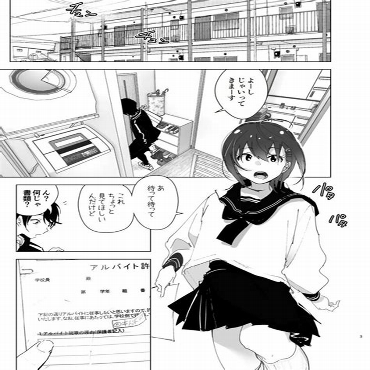 女の子のオナニー問題♡頻度、方法、注意点etc.みんなどうやってるの？ - with class -講談社公式-