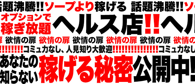 ソープランド花火(ソープランドハナビ)の風俗求人情報｜札幌市・すすきの ソープランド