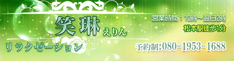 松本市でアロマテラピー・アロママッサージが人気のサロン｜ホットペッパービューティー