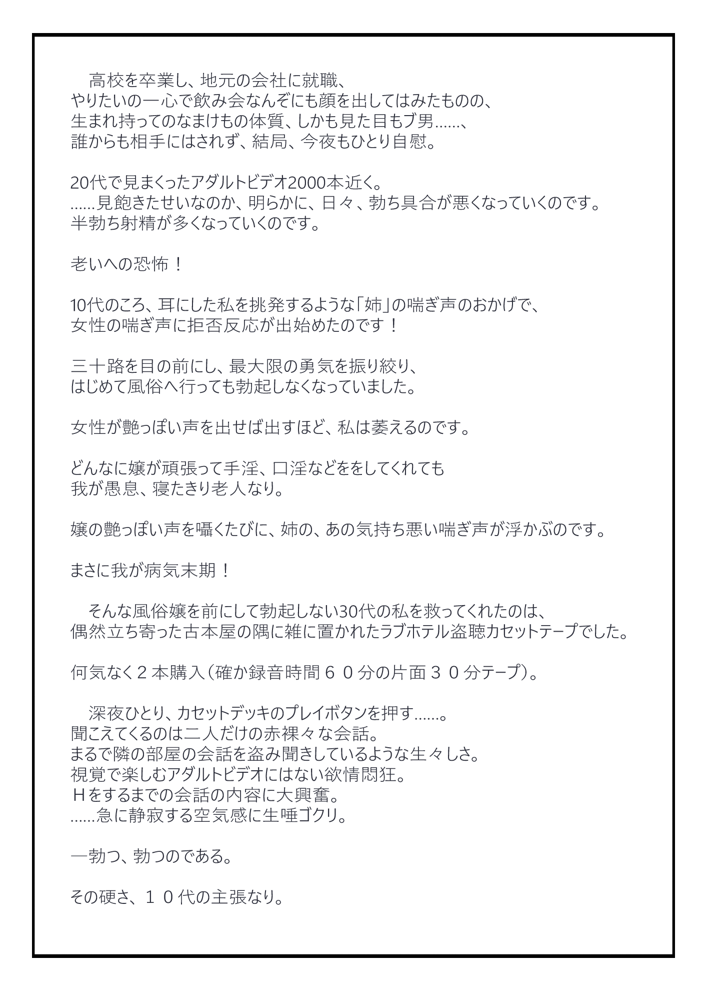 盗聴・盗撮調査専門 バスター