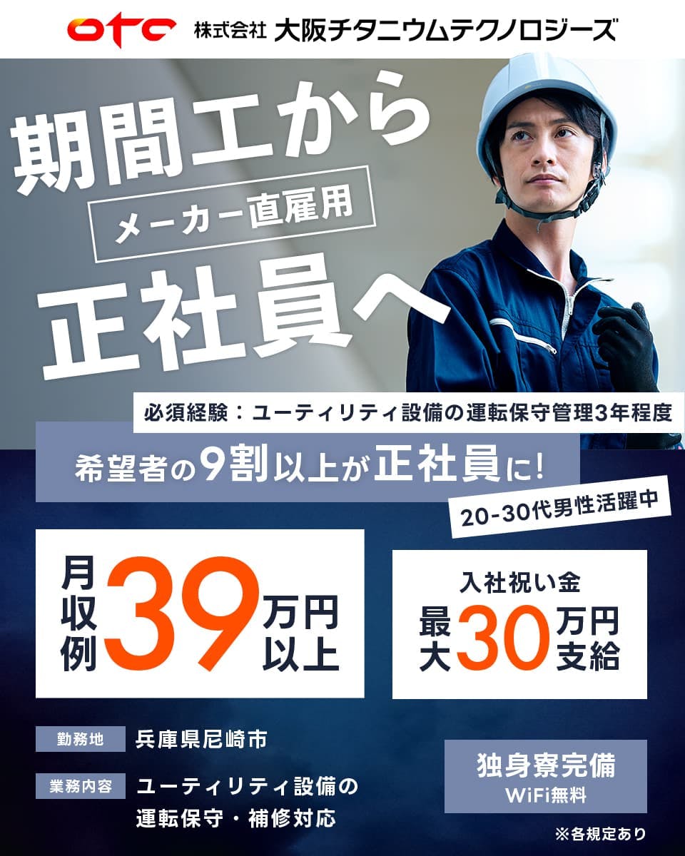 JOBPAL公式】検品・検査・その他・高収入・年末年始休暇の求人・派遣・仕事探し