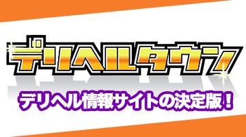 風俗広告代理店でコスパ最強の風俗広告NET登場！人気店を比較するだけではNG！ | 風俗広告NET