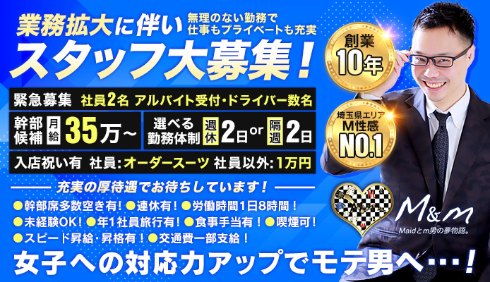 埼玉の風俗求人｜高収入バイトなら【ココア求人】で検索！