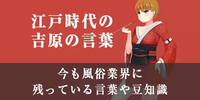 ソープでのNN・NS・S着解説！風俗業界で働く場合における基本知識 - 夜職解説ねっと