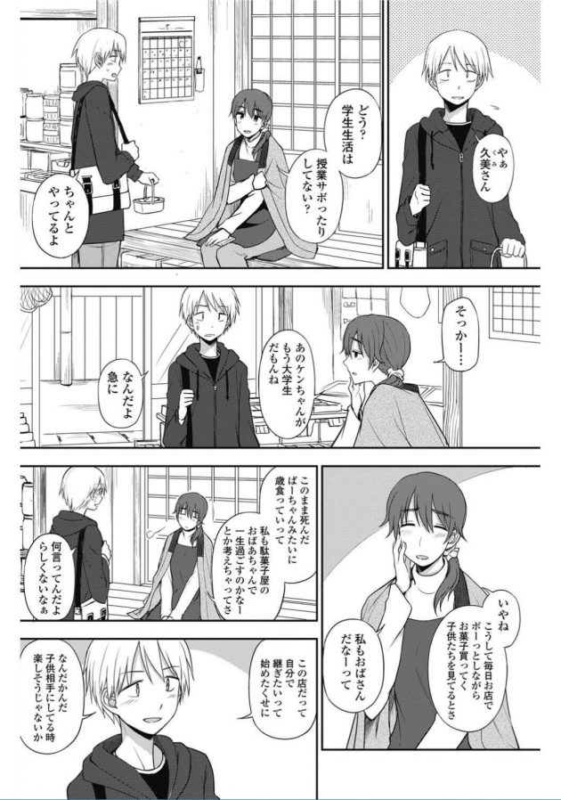 エロ 漫画】健康相談に乗っていた大人しそうな生徒とスキンシップの一環でキスするようになった巨乳保健医…同級生の女の子とデートに行く事に嫉妬し彼を引き留め童貞だと思っていた生徒にリードされいちゃラブ中出しセックス【平野トモキ: 口移しのイニシアチブ】 |