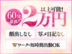 祇園のデリヘル｜[出稼ぎバニラ]の高収入風俗出稼ぎ求人