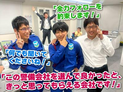 日給10,200円〜】 ミカドセキュリティー株式会社 新横浜支社（藤沢市エリア）