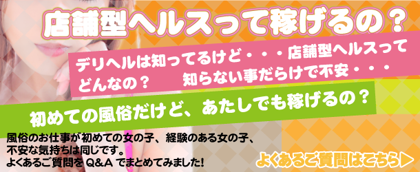 最新】宝塚のギャル風俗ならココ！｜風俗じゃぱん