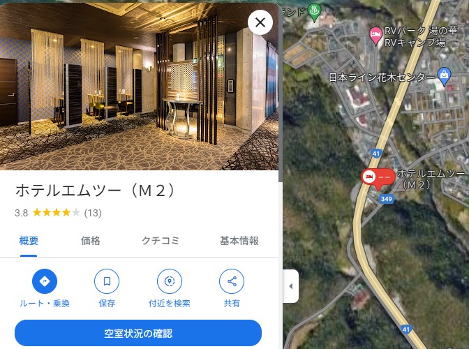 HOTEL M2(エムツー)可児店