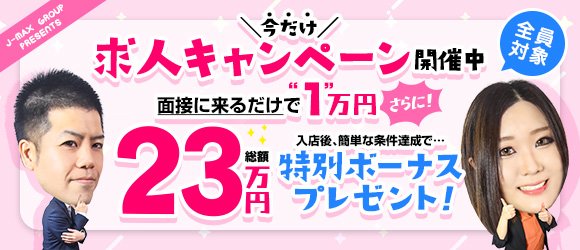 福井｜デリヘルドライバー・風俗送迎求人【メンズバニラ】で高収入バイト