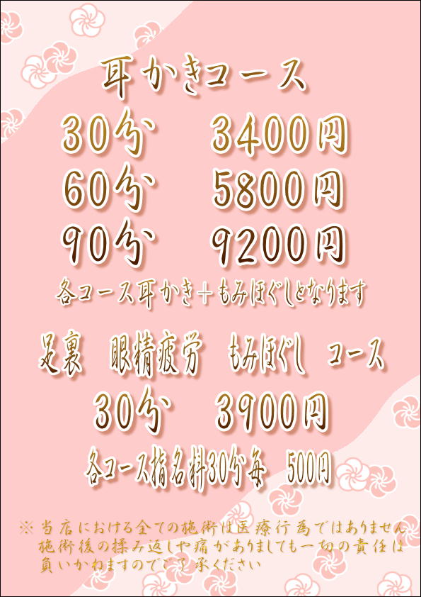 魚介好き必見！神田の和み家 魚えんで味わえる極上お刺身とこぼれ寿司！ - ぐるまに〜元パティシエの逆襲〜