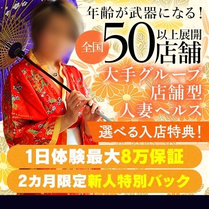 松山イエスグループ華女で前立腺 : 50代リーマンelecのZMF記（前立腺、マッサージ、風俗）