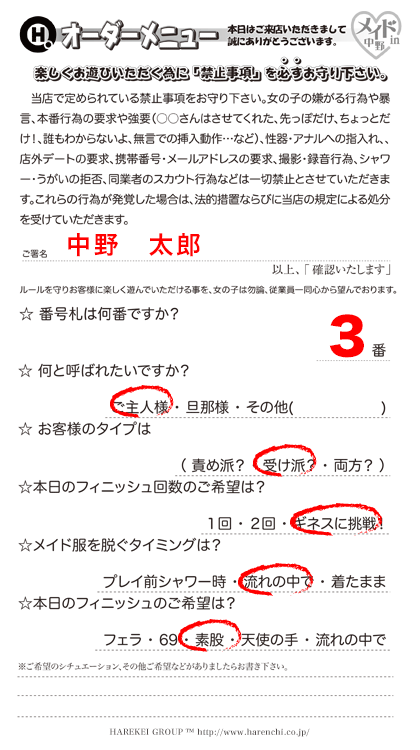 絶対に外さない！東京・中野の風俗おすすめ10選【2023年最新】 | 風俗部