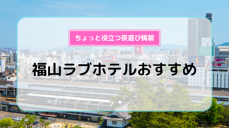 川崎市川崎区のおすすめラブホ情報・ラブホテル一覧｜カップルズ