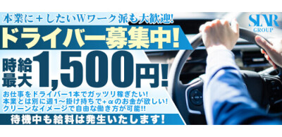 北見市｜デリヘルドライバー・風俗送迎求人【メンズバニラ】で高収入バイト