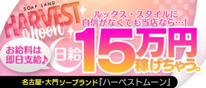 名古屋の格安ソープ『ドマーニ』で熟女泡姫に攻められ大昇天 - メンズサイゾー