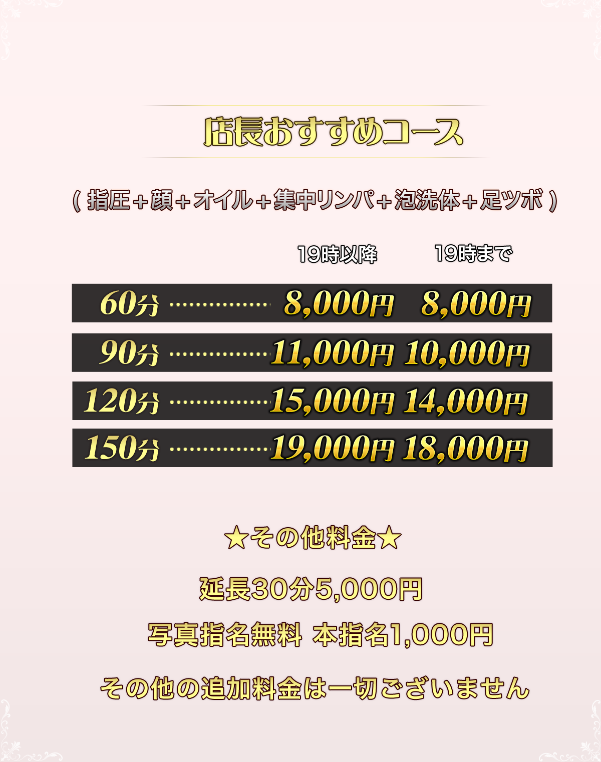 おすすめ】笹塚の出張エステ・マッサージデリヘル店をご紹介！｜デリヘルじゃぱん