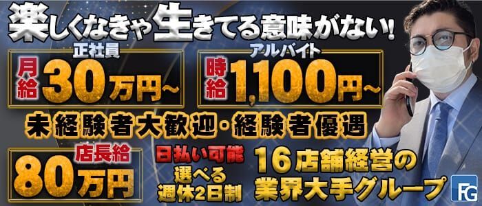 錦糸町｜デリヘルドライバー・風俗送迎求人【メンズバニラ】で高収入バイト