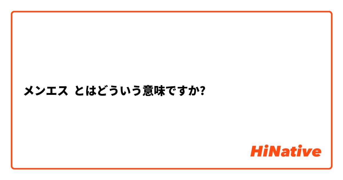 メンエスのオプション選び方！失敗しない秘訣とは？ | エステ番長