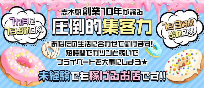 クラブ パルプンテ｜ 川越のいちゃキャバ求人情報【キャバイト】