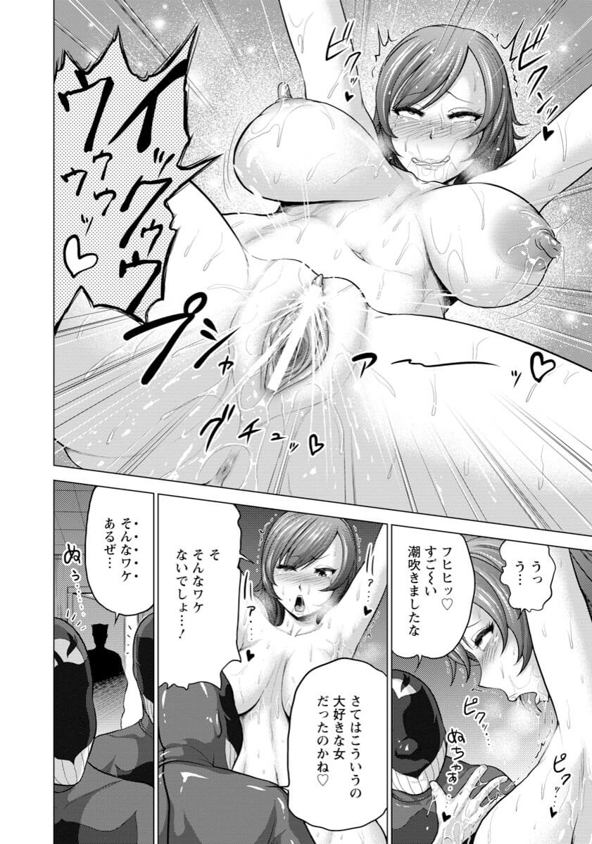 拘束されてしまった巨乳なお姉さんはクンニ手マンプレイ エロ同人ウオッチ-エロ漫画やエロ同人誌・漫画アニメ エロ同人ウオッチ