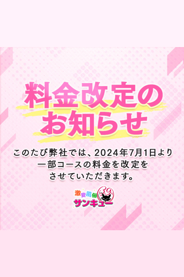 癒し系人気ソープ嬢の1日！加工アプリやスタイルの秘訣も紹介♥【れいか】 | 姫デコ