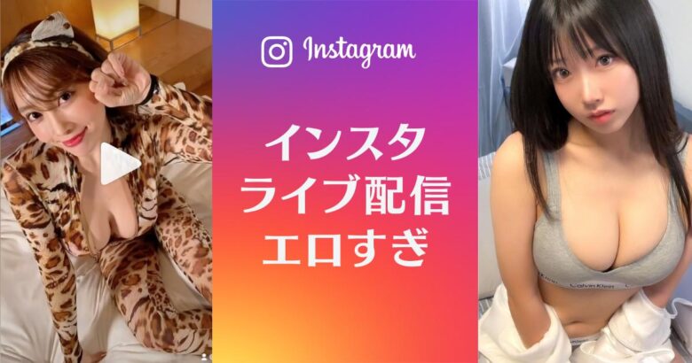 インスタライブのエロ動画 72件 -